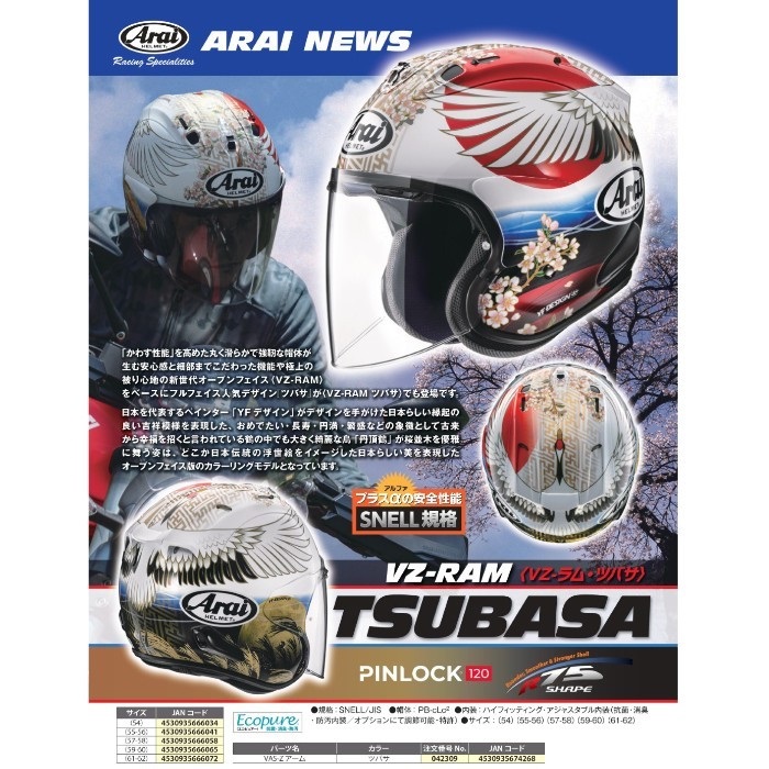 ARAI VZ-RAM TUBASA Open-Face Helmet - Image 4